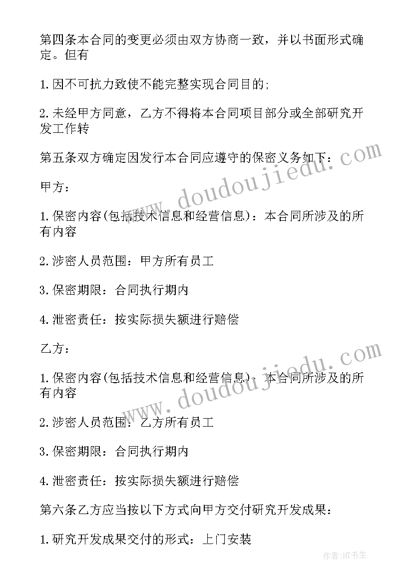 2023年委托代建合同法律规定(汇总10篇)