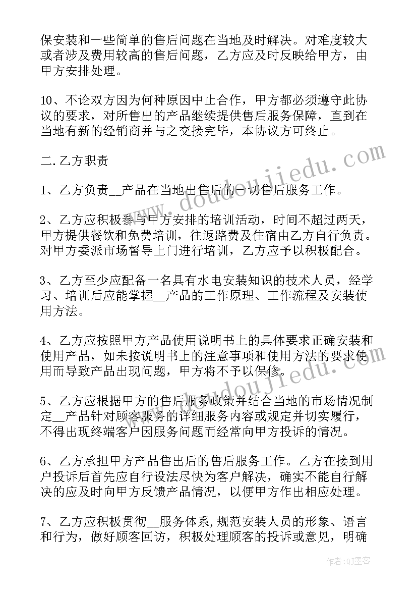 最新电商服务合同(优秀5篇)