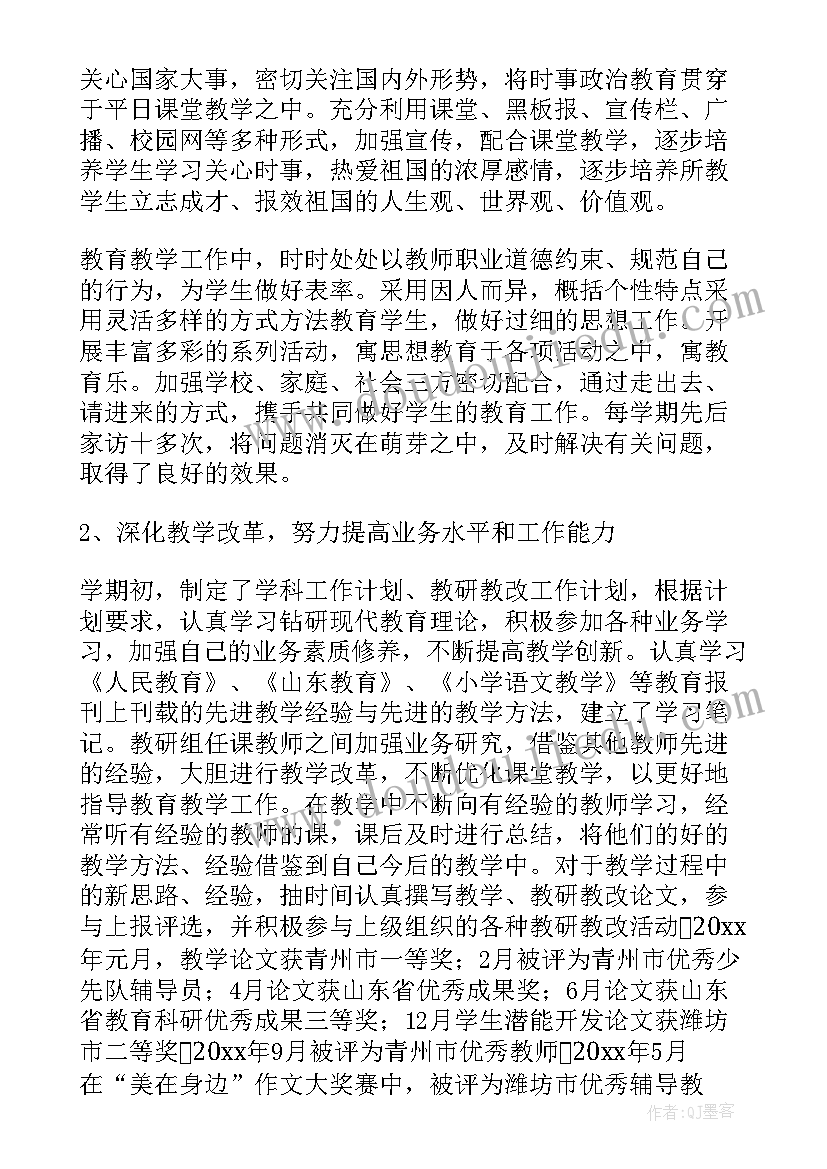 2023年朗诵比赛教师总结(汇总10篇)