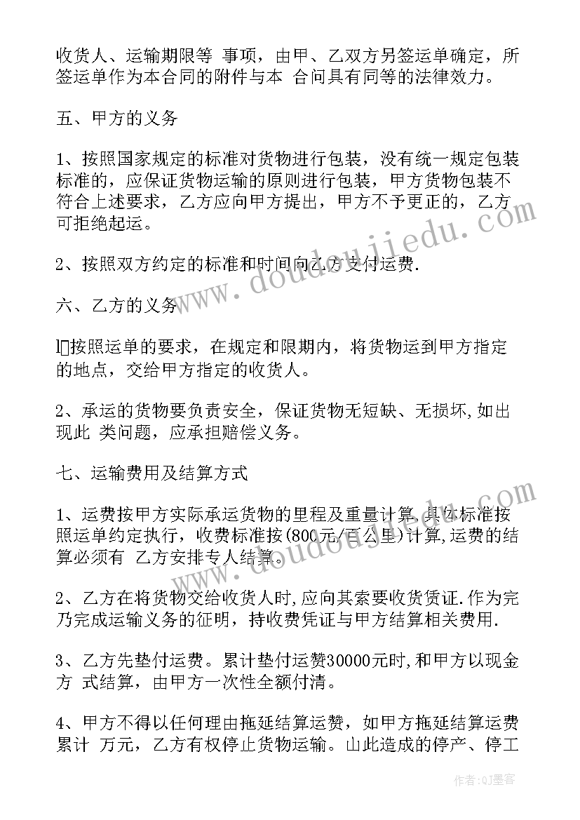 最新土方运输居间合同(通用10篇)