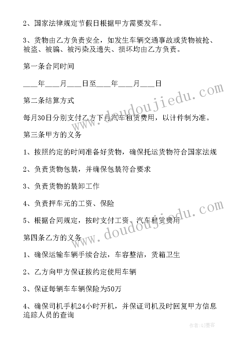 最新土方运输居间合同(通用10篇)