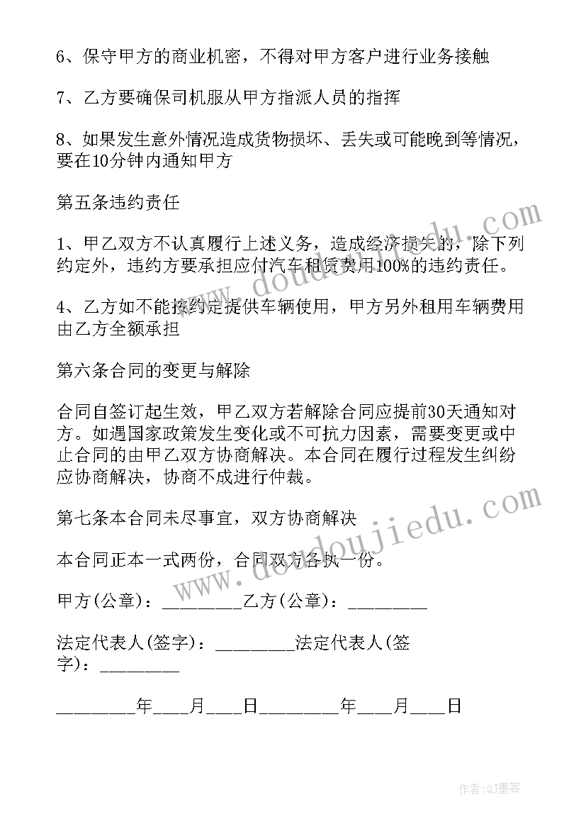 最新土方运输居间合同(通用10篇)