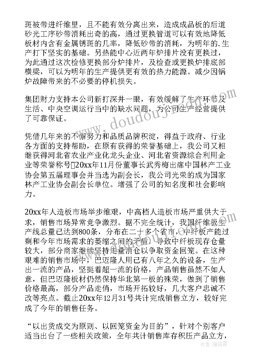 最新门窗行业总结个人报告(通用7篇)