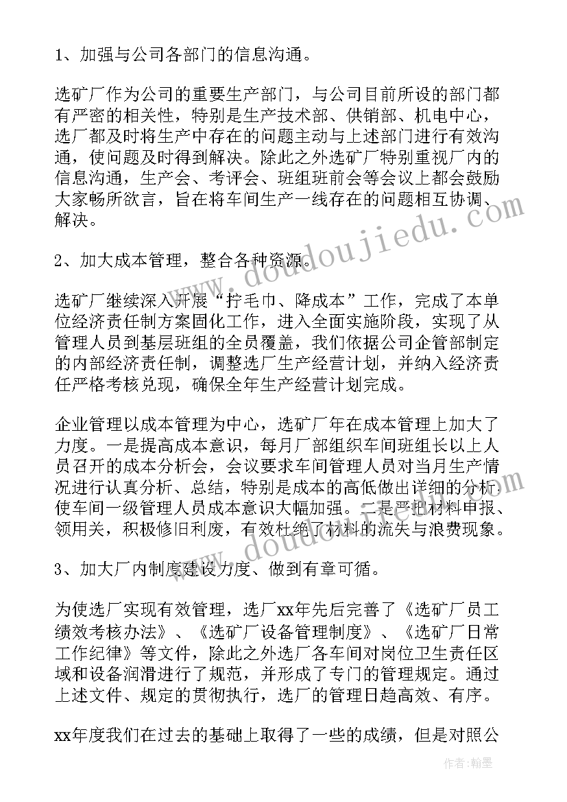 2023年车间工作总结(通用8篇)