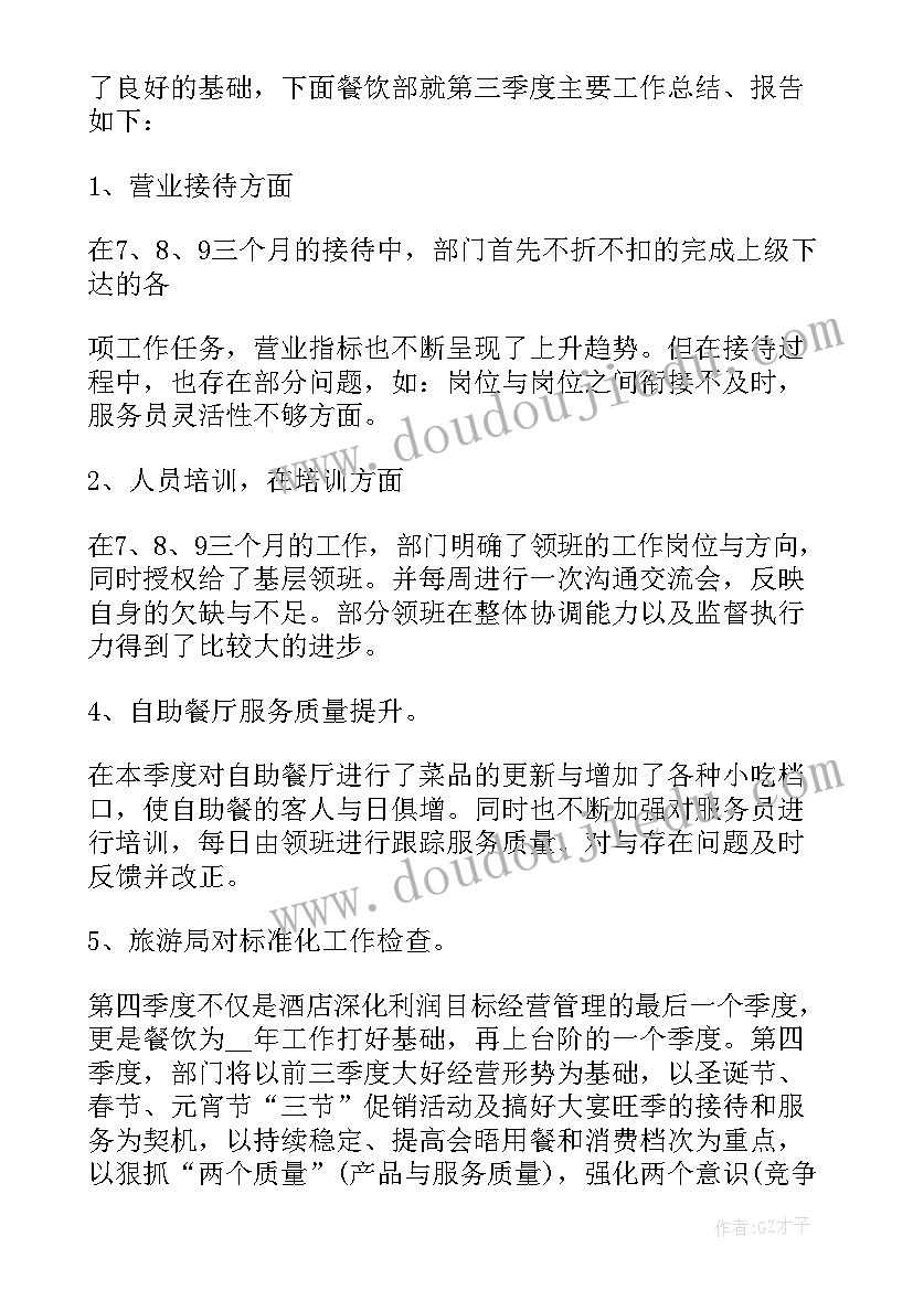 最新会计工作总结 简单工作总结(实用8篇)