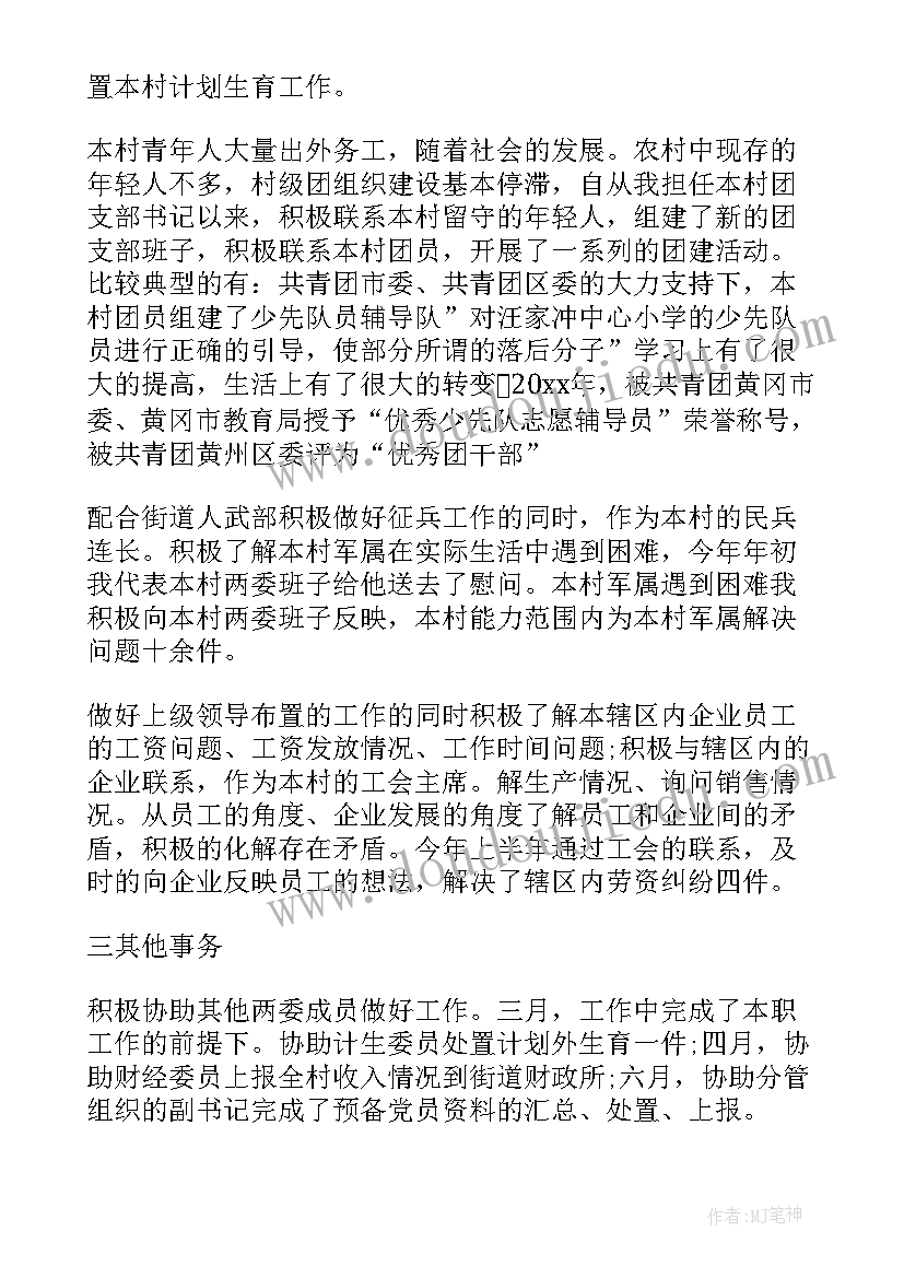 最新感恩父母的心得体会 村干部心得体会(优秀9篇)