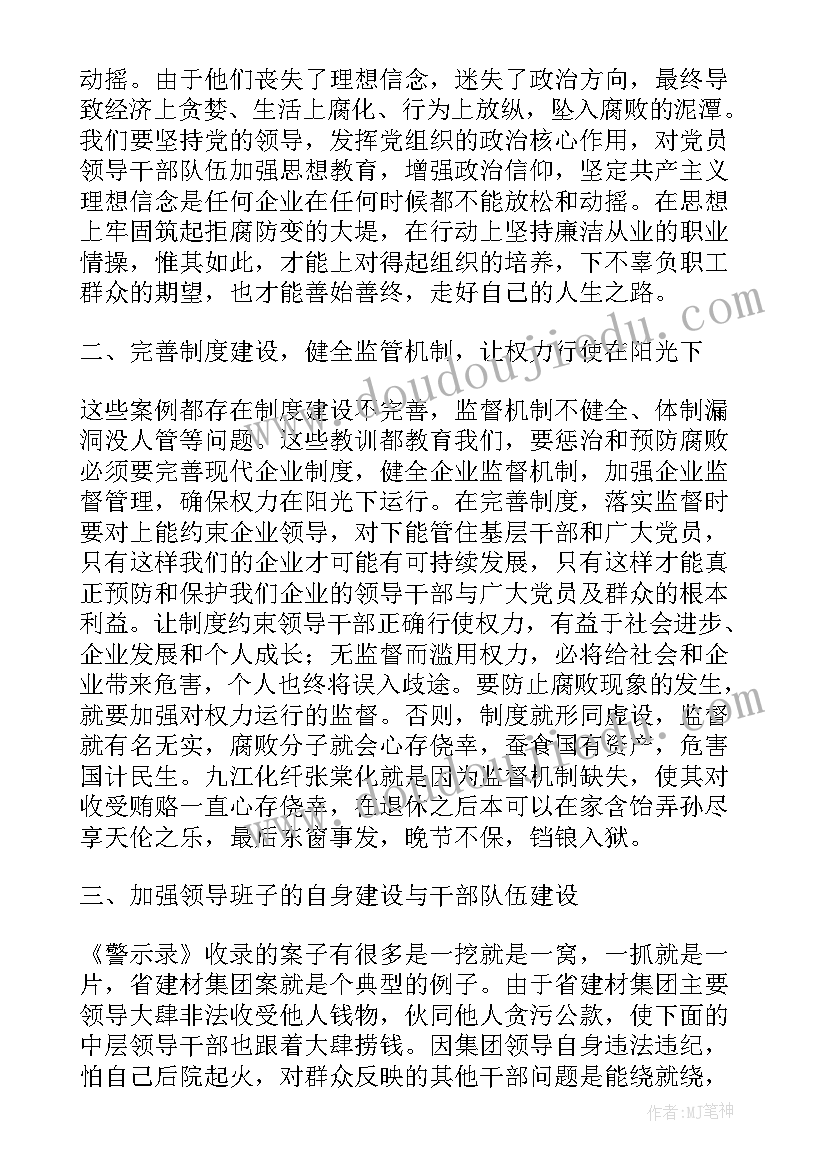 最新感恩父母的心得体会 村干部心得体会(优秀9篇)