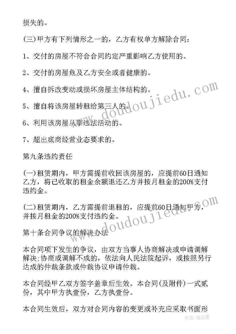 2023年宿舍合同电子版(模板10篇)