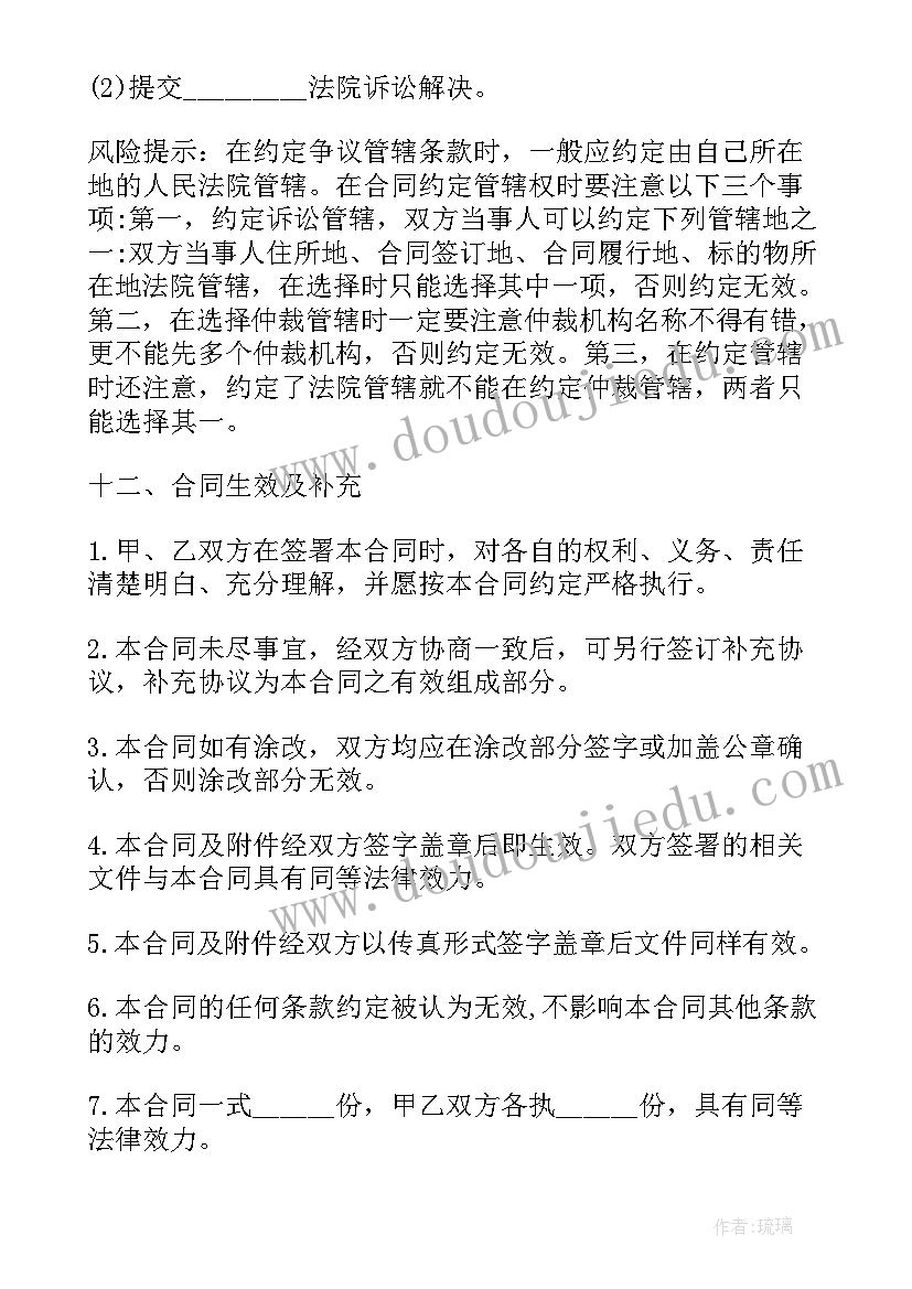 最新农村宅基地建房合同(大全5篇)