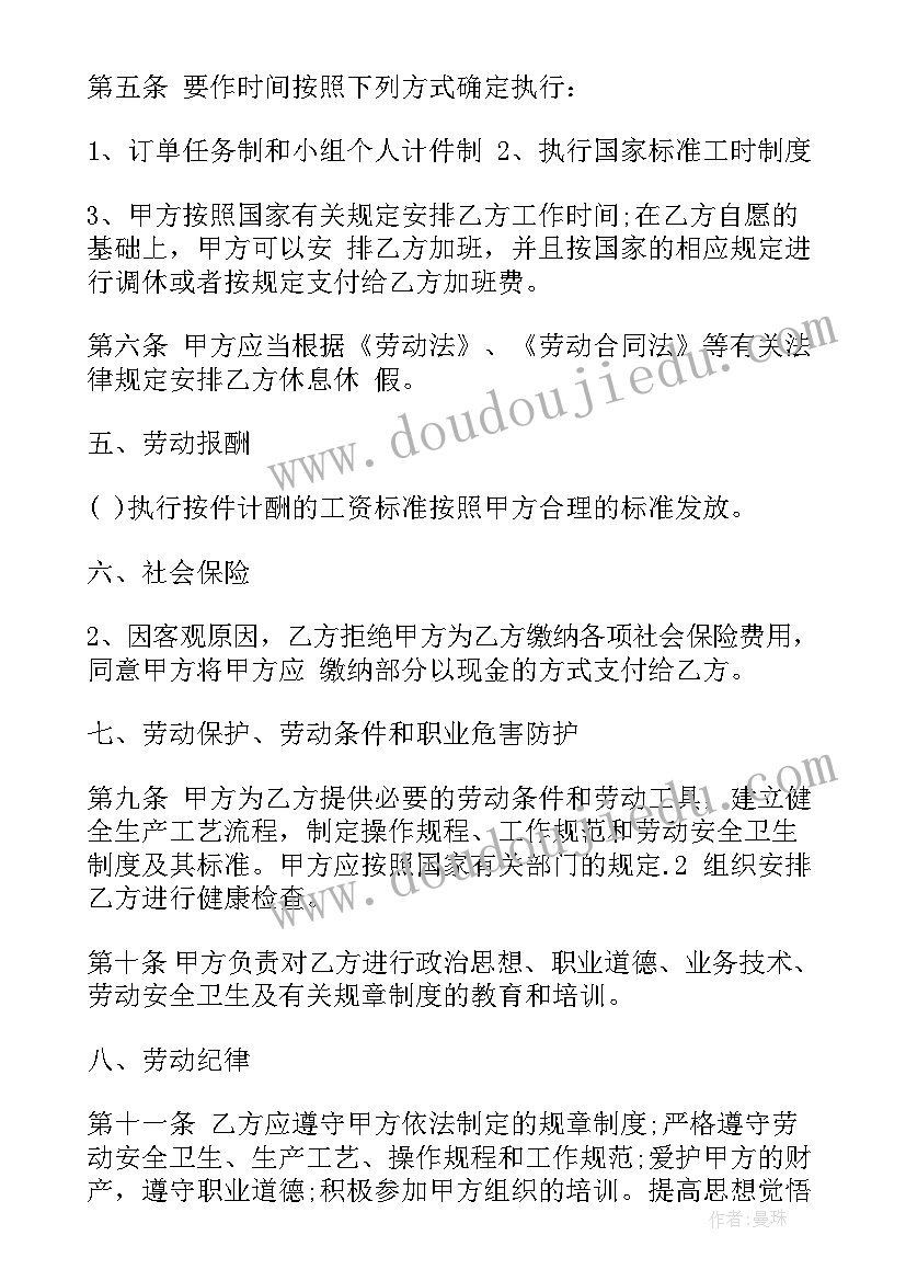 劳务合同免费(通用10篇)