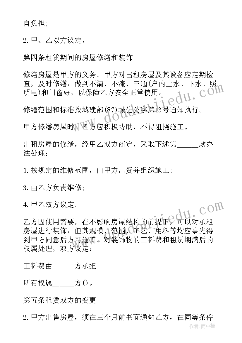 简单的房租租赁合同下载(通用9篇)