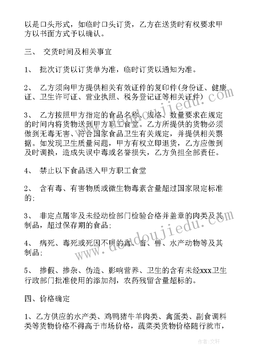 采购钢材合同样本 钢材采购合同(优质5篇)