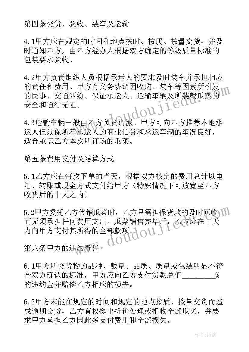 最新超市和供货商签订协议 长期合作供货合同(优质6篇)