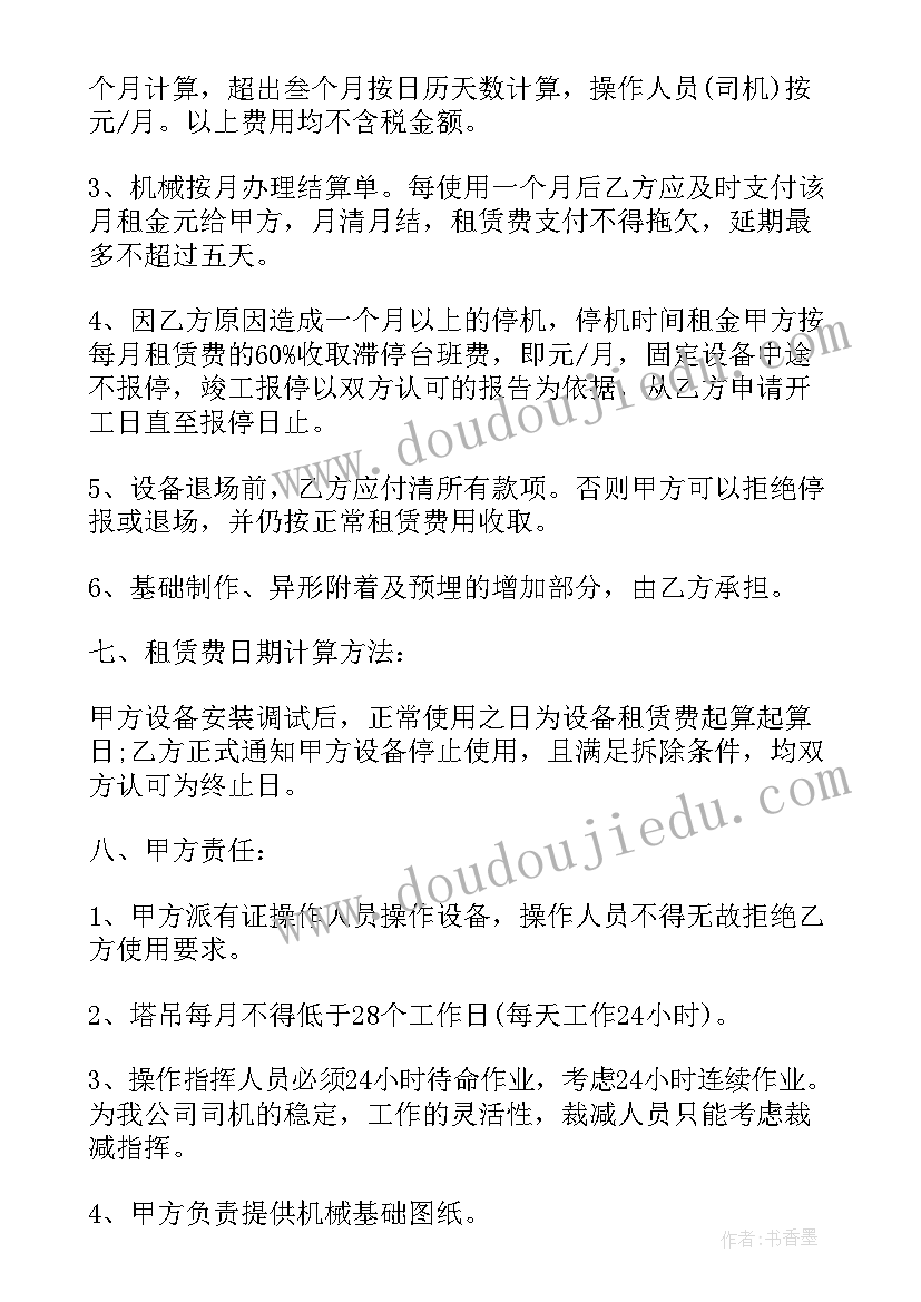 最新医美服务合同 医美仪器租赁合同(大全5篇)