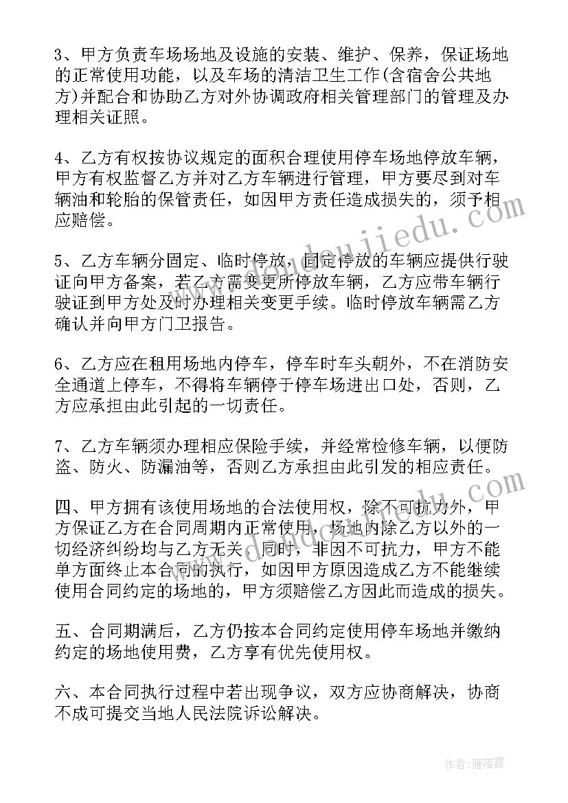 最新办公场地租赁合同(模板9篇)