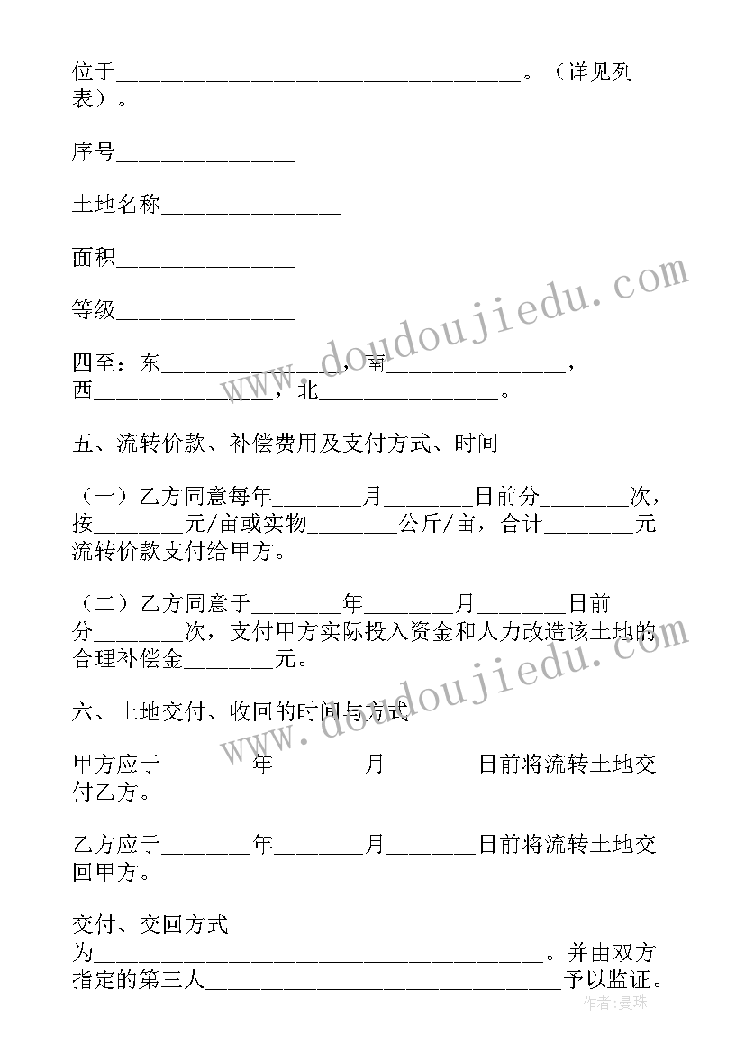 最新农村购房合同书(精选8篇)