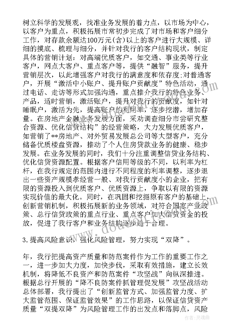 2023年银行工作总结思想政治方面 银行年度思想工作总结(优质5篇)