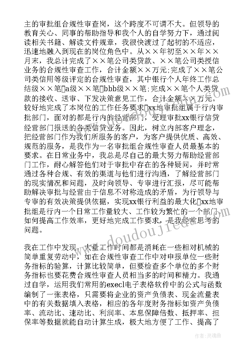 2023年银行工作总结思想政治方面 银行年度思想工作总结(优质5篇)