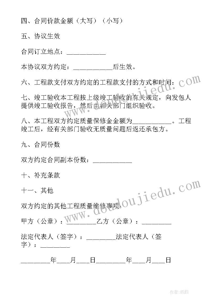 2023年建设工程施工合同示本版 建设工程施工合同(模板5篇)