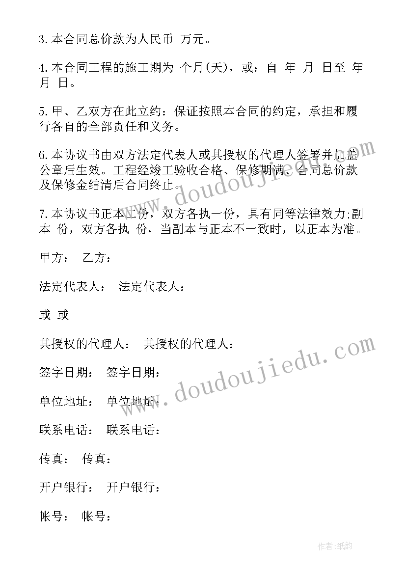 2023年建设工程施工合同示本版 建设工程施工合同(模板5篇)