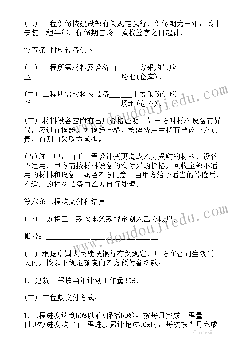 2023年建设工程施工合同示本版 建设工程施工合同(模板5篇)