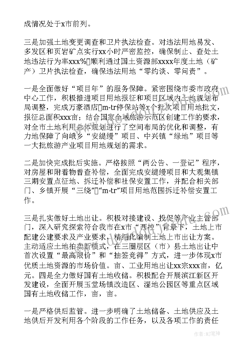 工作总结语集(优质8篇)