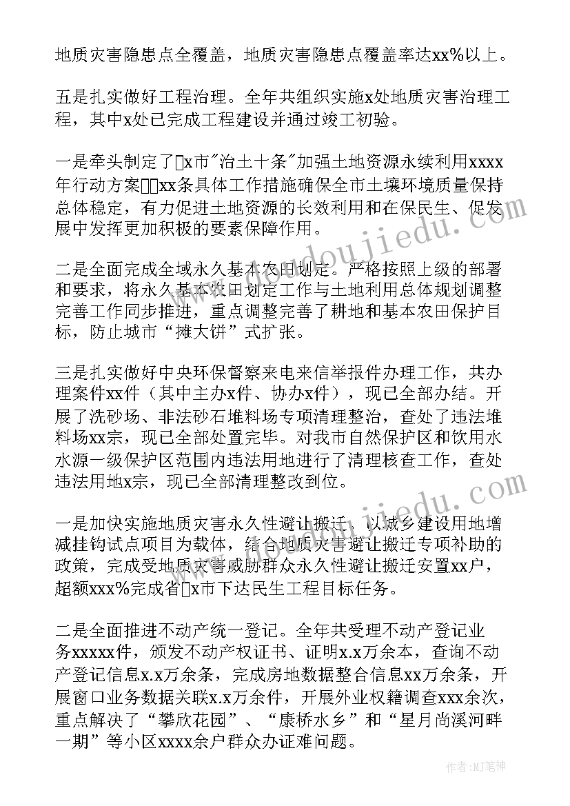 工作总结语集(优质8篇)