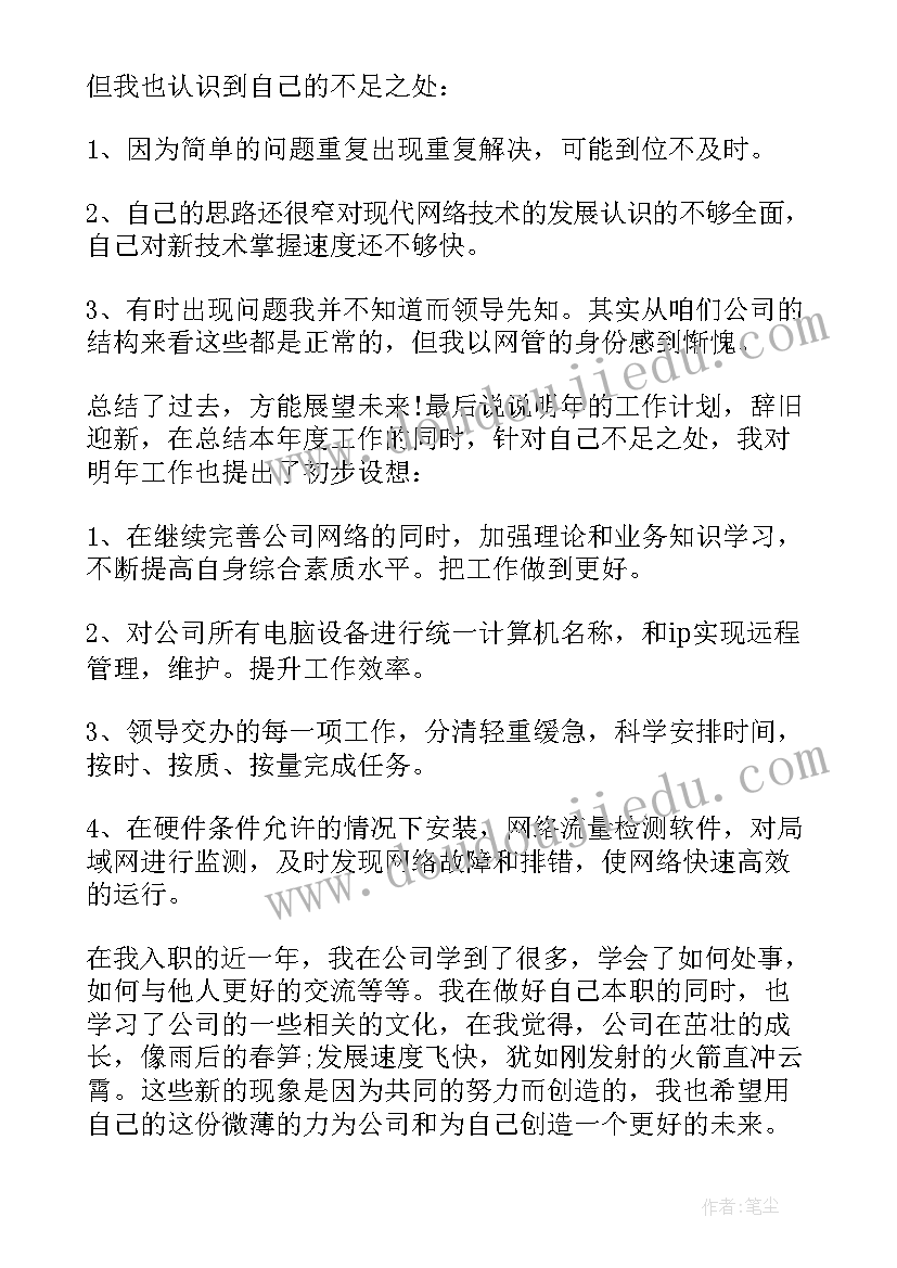 2023年专科总结报告 工作总结报告(优质6篇)