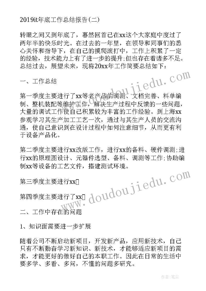 2023年专科总结报告 工作总结报告(优质6篇)