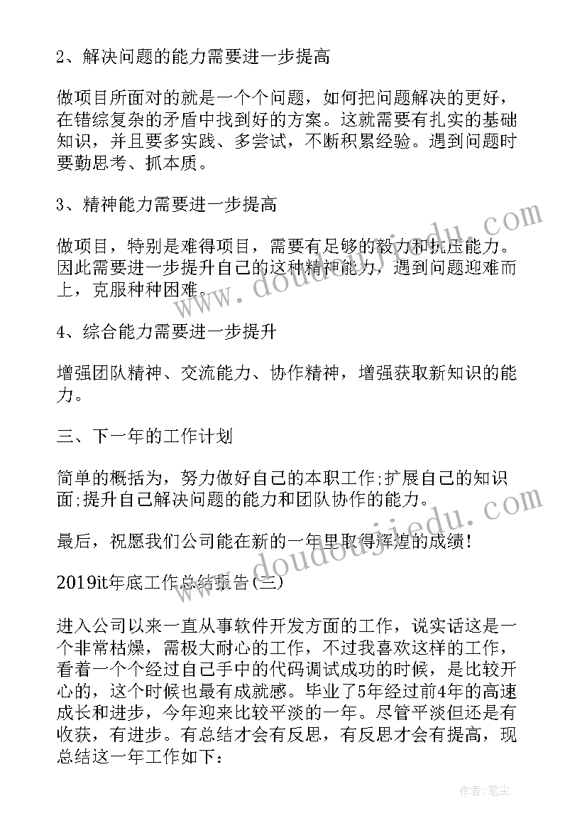 2023年专科总结报告 工作总结报告(优质6篇)