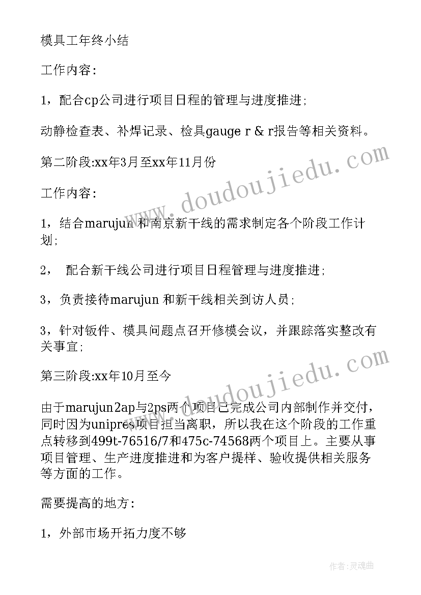 2023年汽修学徒工作总结 蛋糕学徒工作总结(精选5篇)