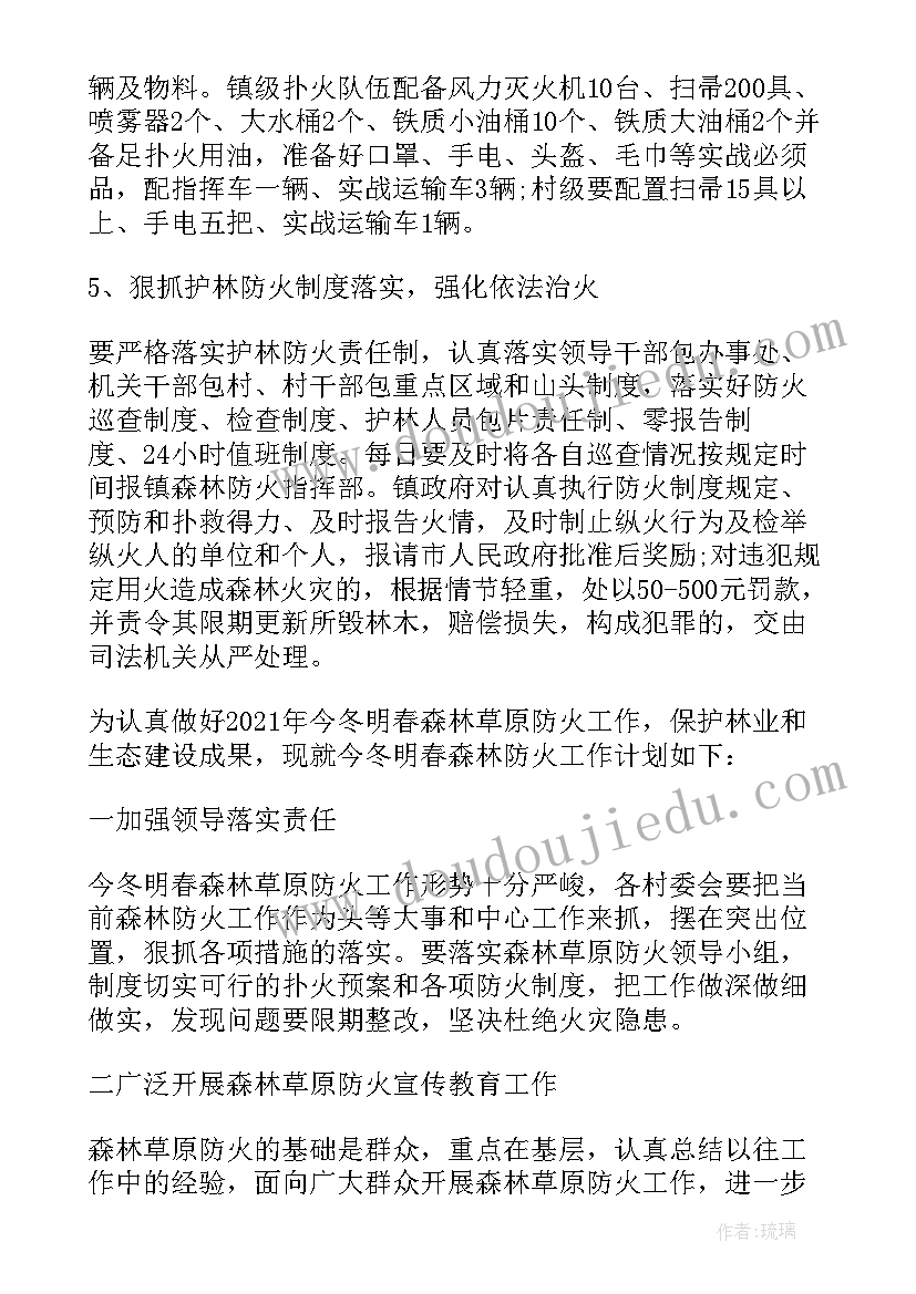 2023年春季防火安全工作总结(通用9篇)