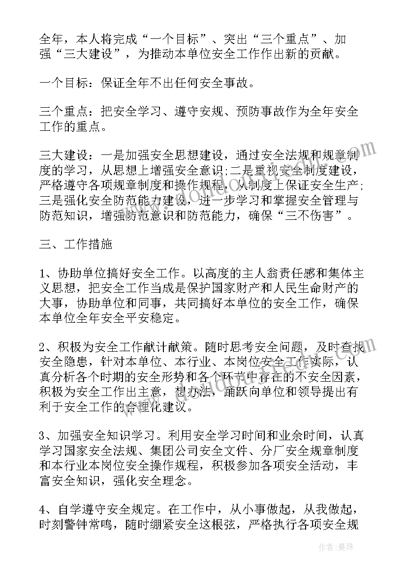 最新生产计划工作总结及工作计划(通用9篇)