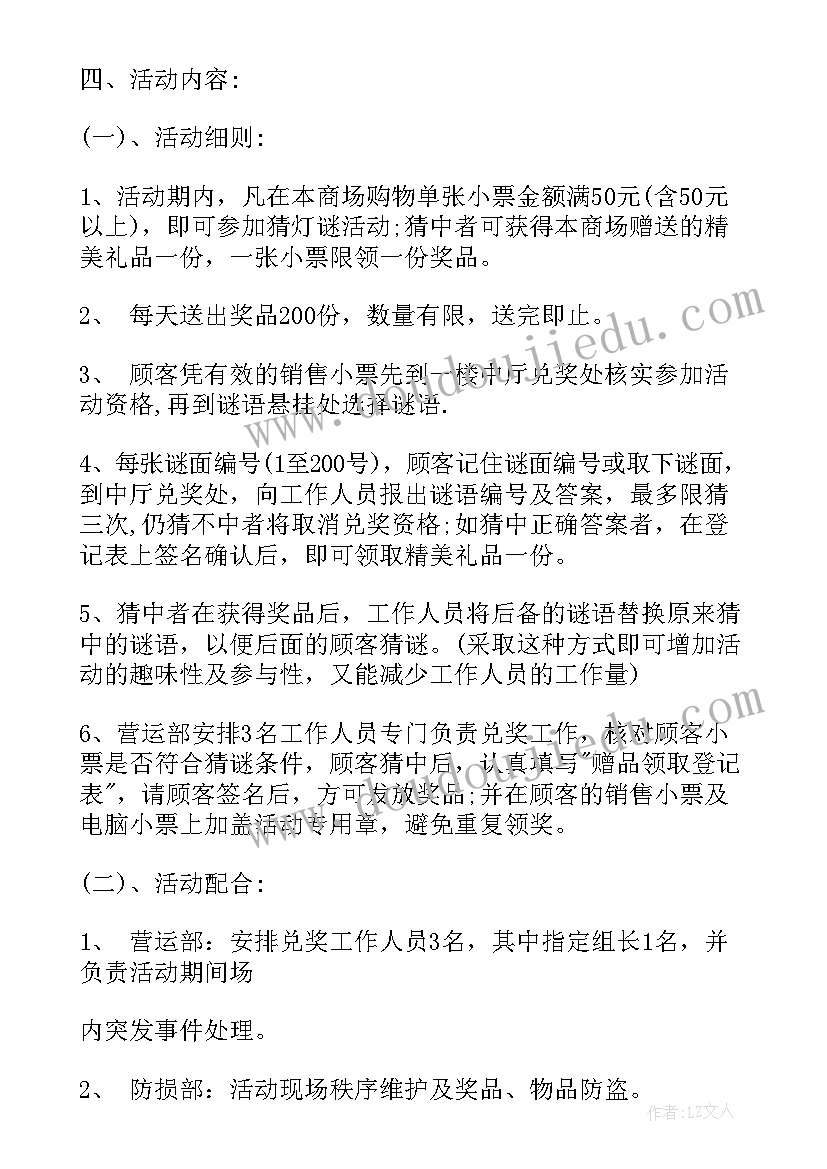 2023年村级月工作计划(精选8篇)