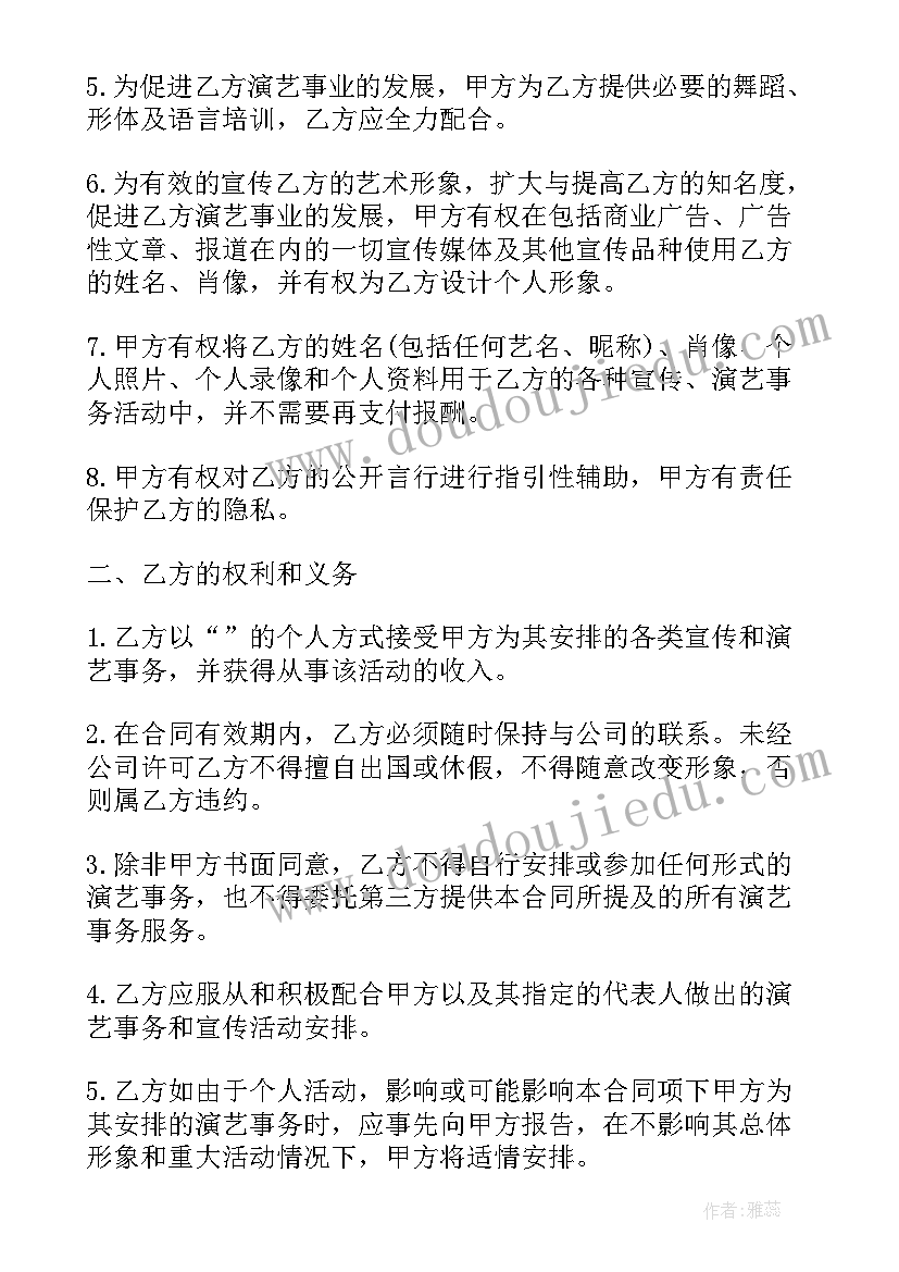 2023年聘用合同书样本(模板10篇)