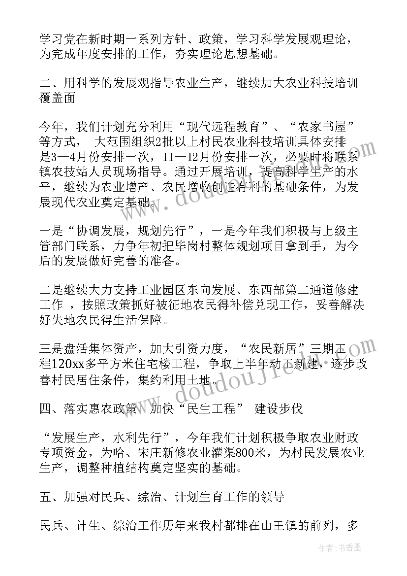 村委会半年工作总结村委会半年工作(精选8篇)