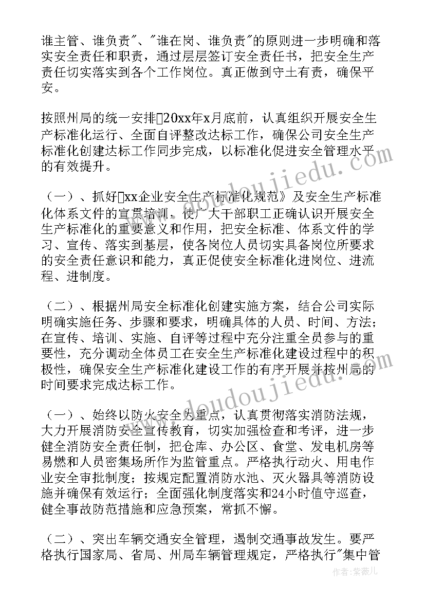 最新食品药品安全工作实施方案(优质8篇)