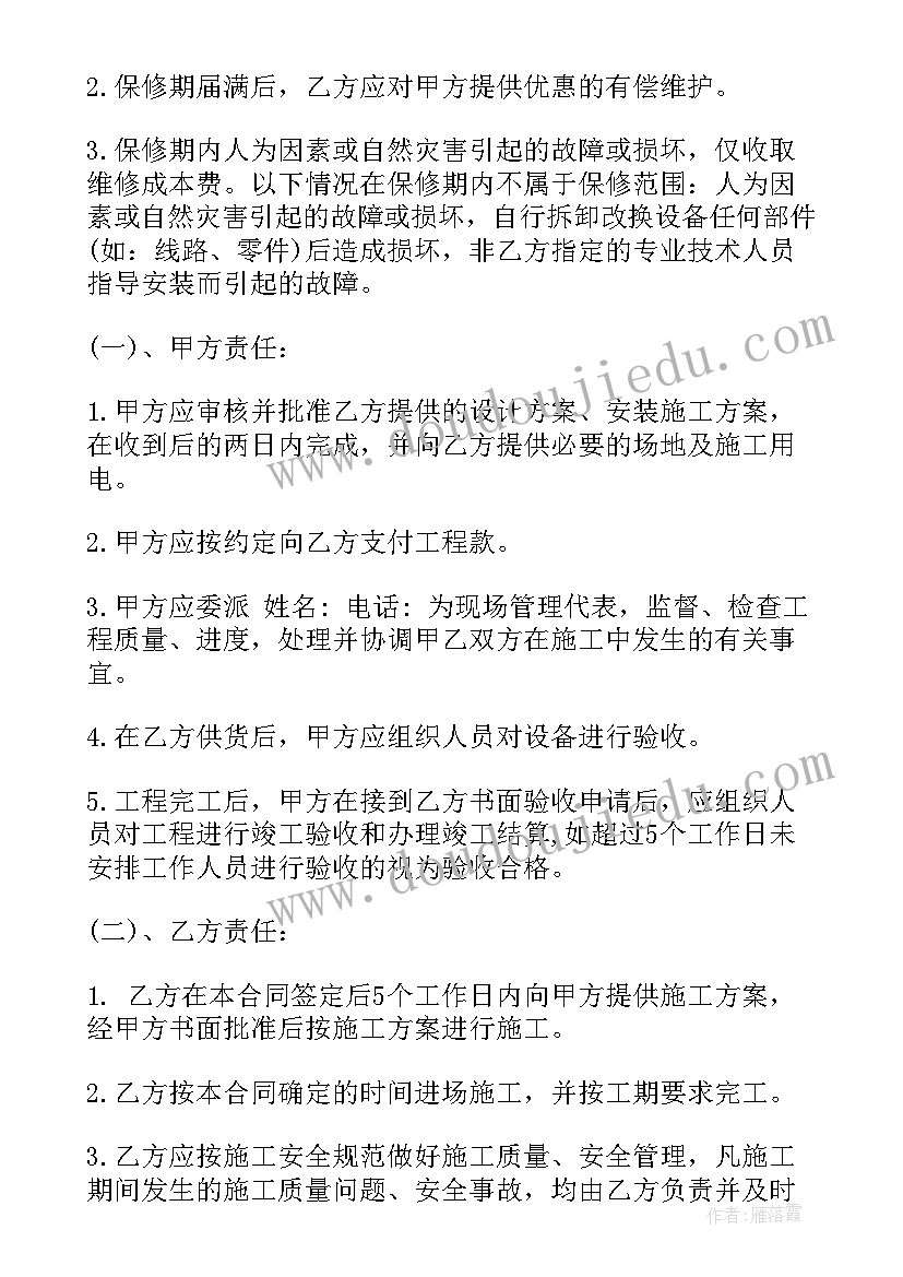 2023年小区监控安装合同 油库监控安装合同(汇总5篇)