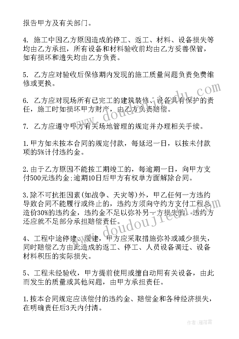 2023年小区监控安装合同 油库监控安装合同(汇总5篇)