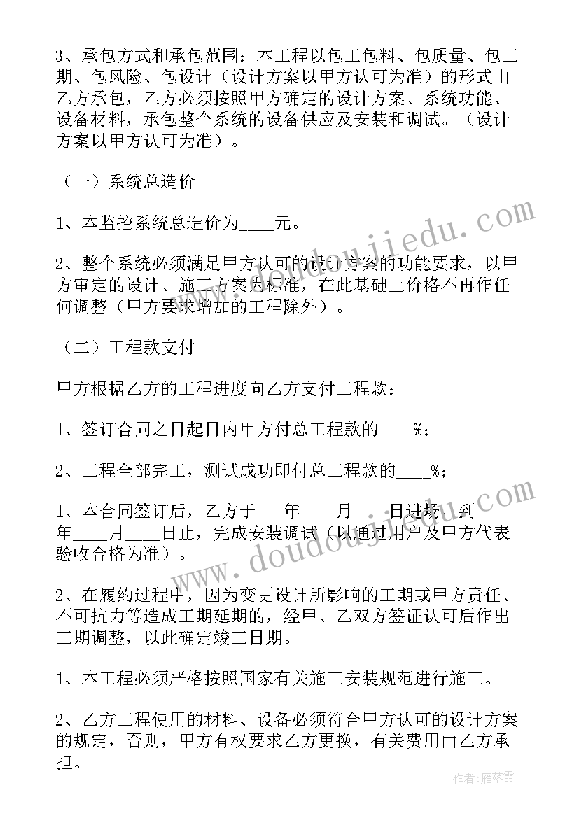 2023年小区监控安装合同 油库监控安装合同(汇总5篇)