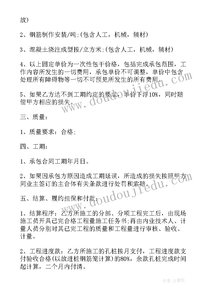 消防水合同单包工 私人承包工程合同免费实用(通用5篇)