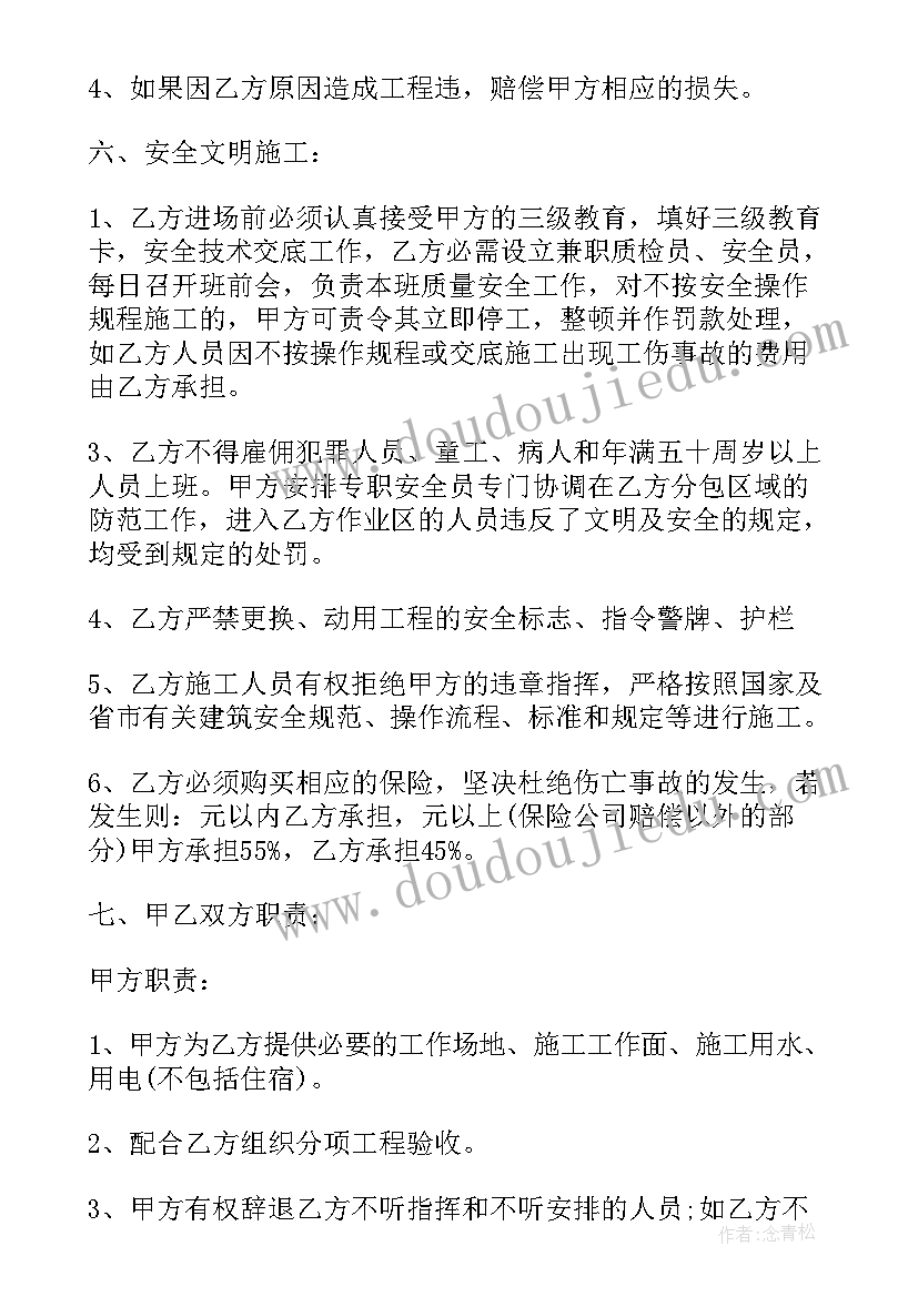 消防水合同单包工 私人承包工程合同免费实用(通用5篇)