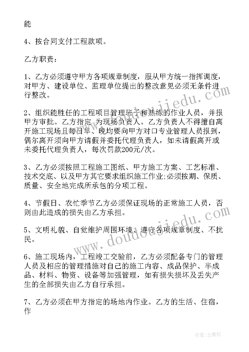 消防水合同单包工 私人承包工程合同免费实用(通用5篇)