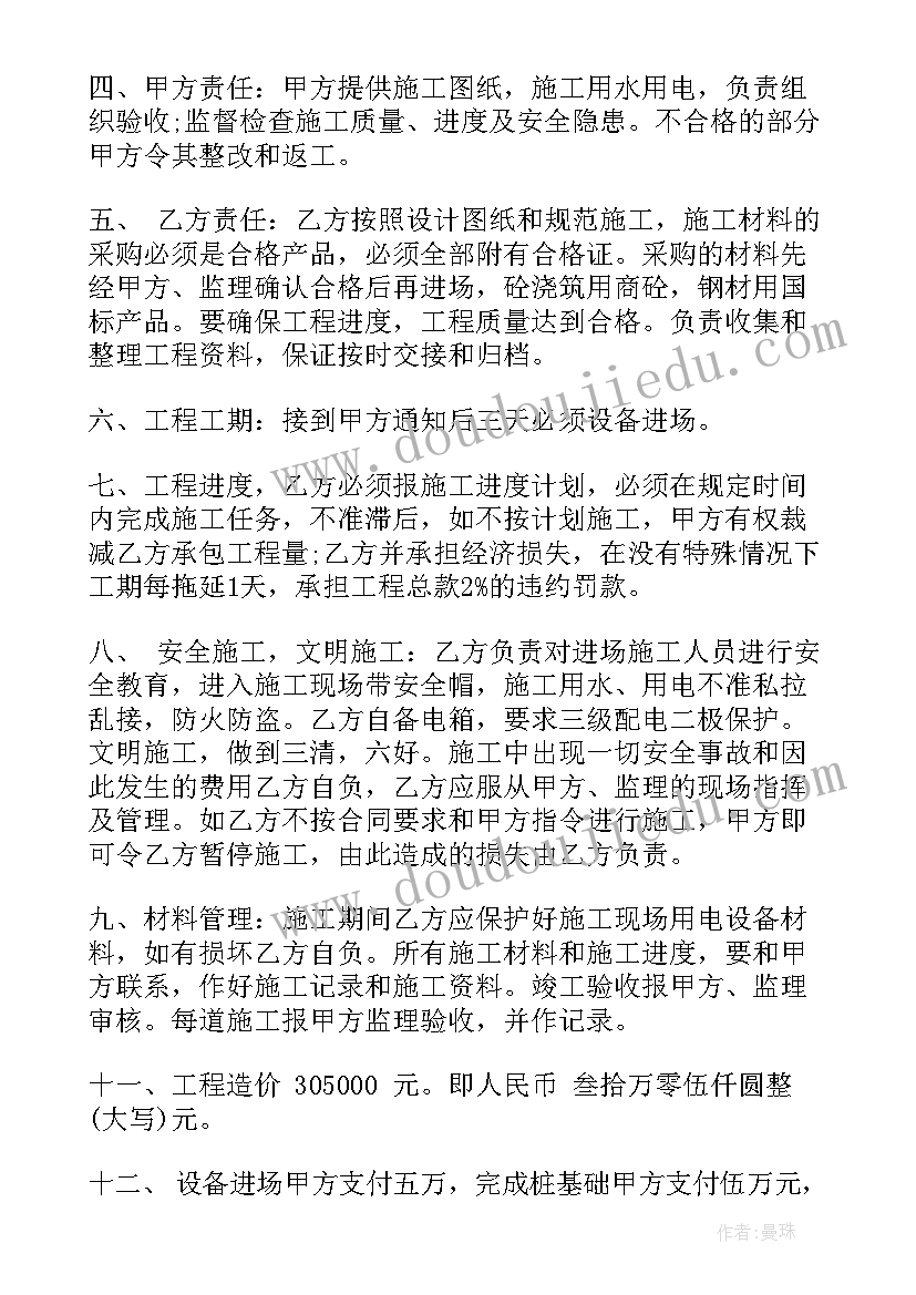 2023年桥梁拆除协议(汇总7篇)