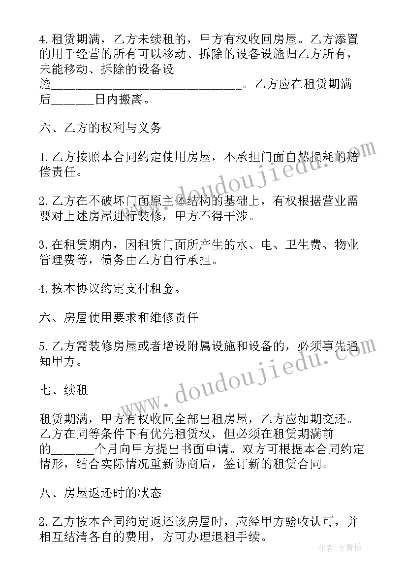 2023年民房出租合同简单(优质5篇)