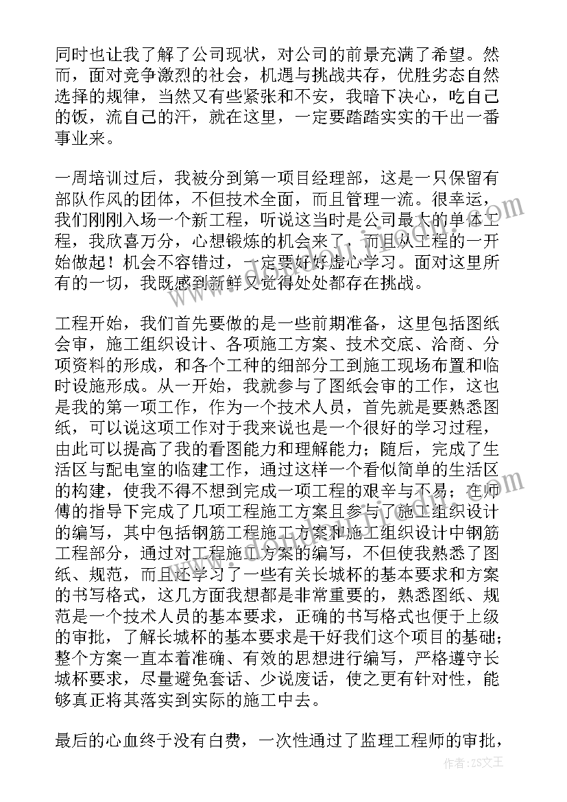 最新项目经理工作总结汇报(通用7篇)