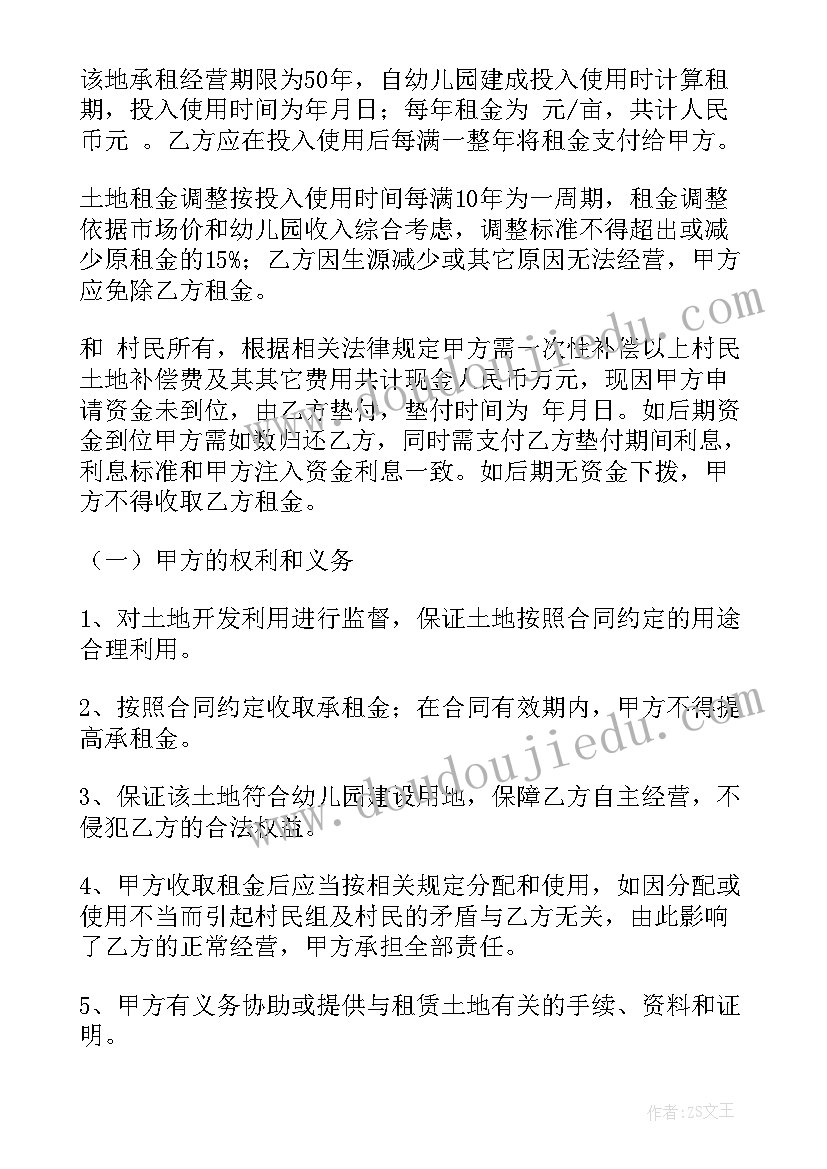 最新场地租地合同协议书 土地租赁合同(汇总5篇)