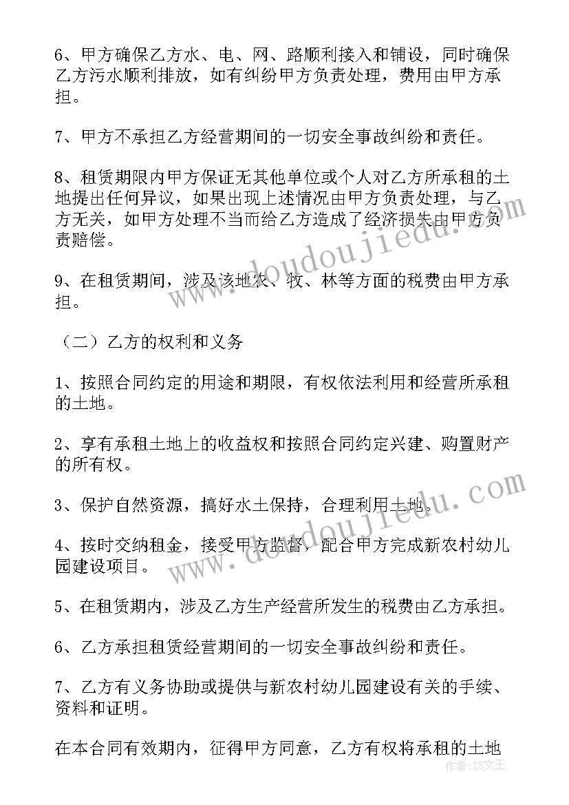 最新场地租地合同协议书 土地租赁合同(汇总5篇)