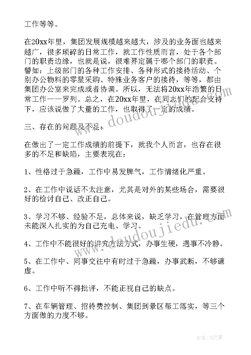 最新热力公司客服工作总结(汇总7篇)