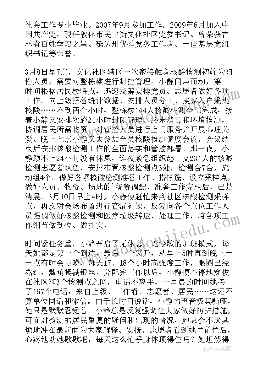 2023年社区开展核酸检测工作方案(优秀7篇)